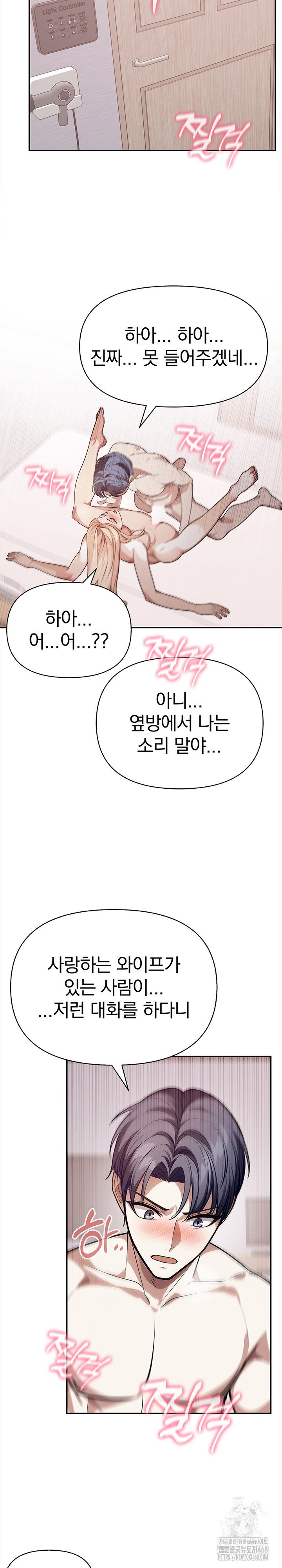 the-married-woman-jieun-raw-chap-23-13
