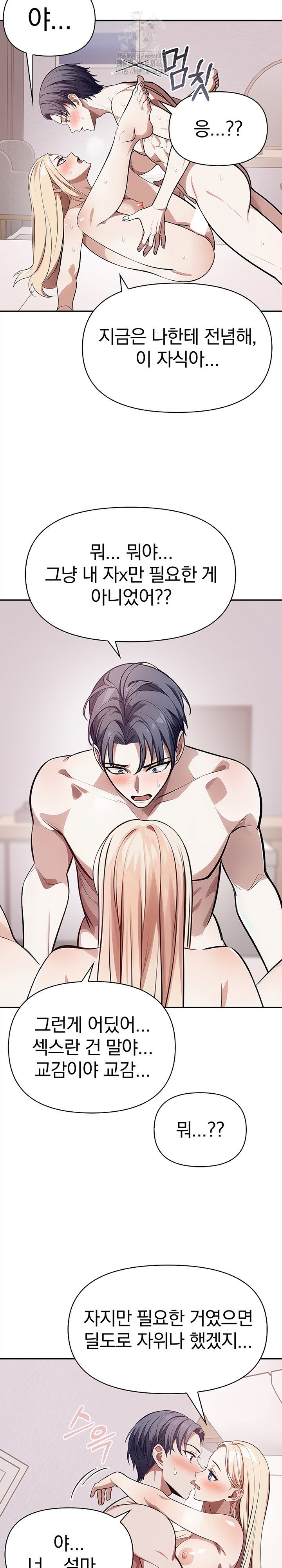 the-married-woman-jieun-raw-chap-23-14
