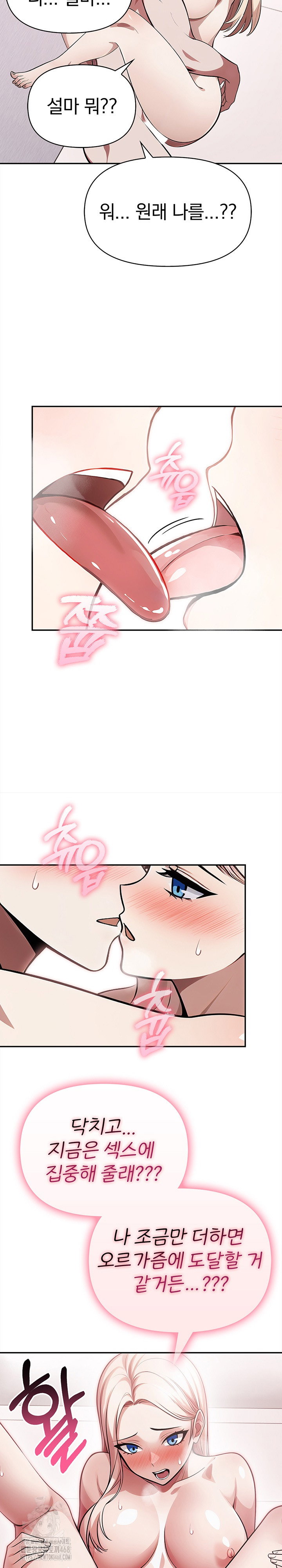 the-married-woman-jieun-raw-chap-23-15