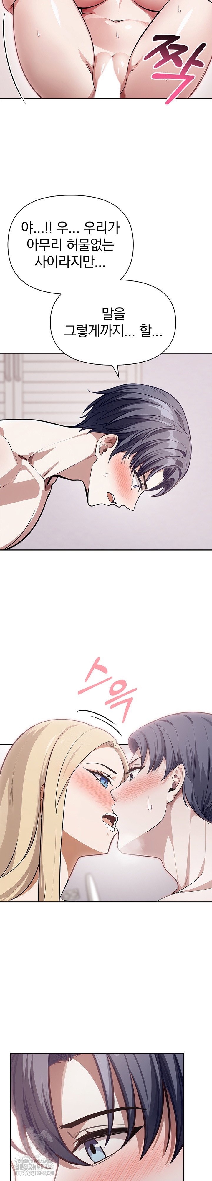 the-married-woman-jieun-raw-chap-23-16