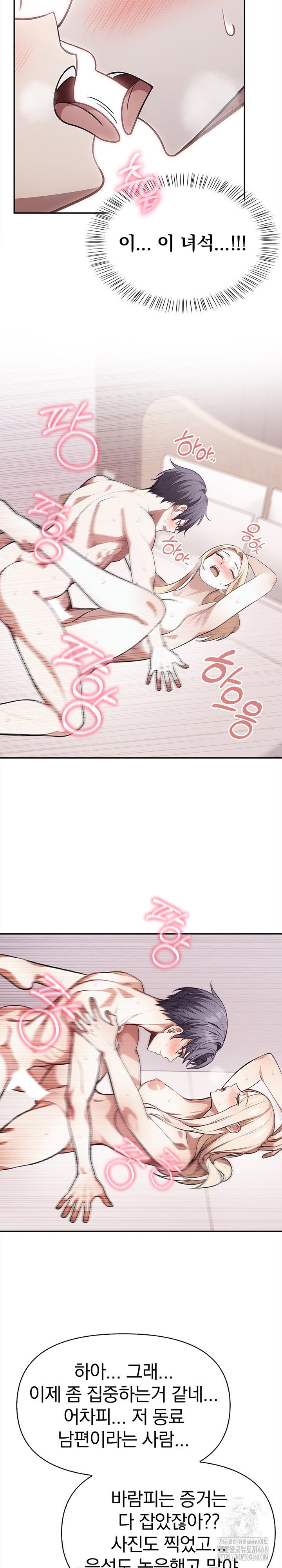 the-married-woman-jieun-raw-chap-23-17