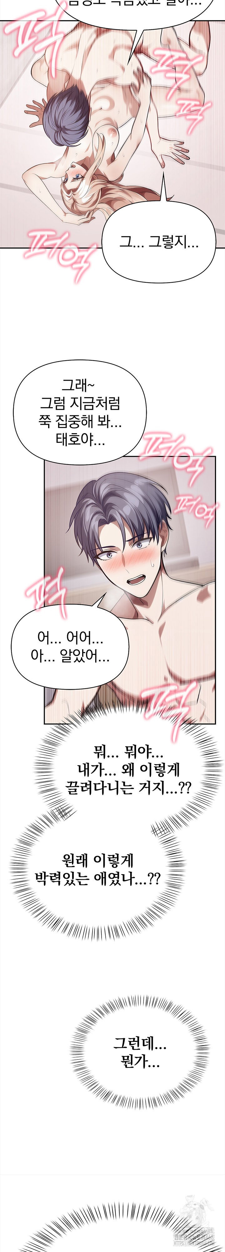 the-married-woman-jieun-raw-chap-23-18