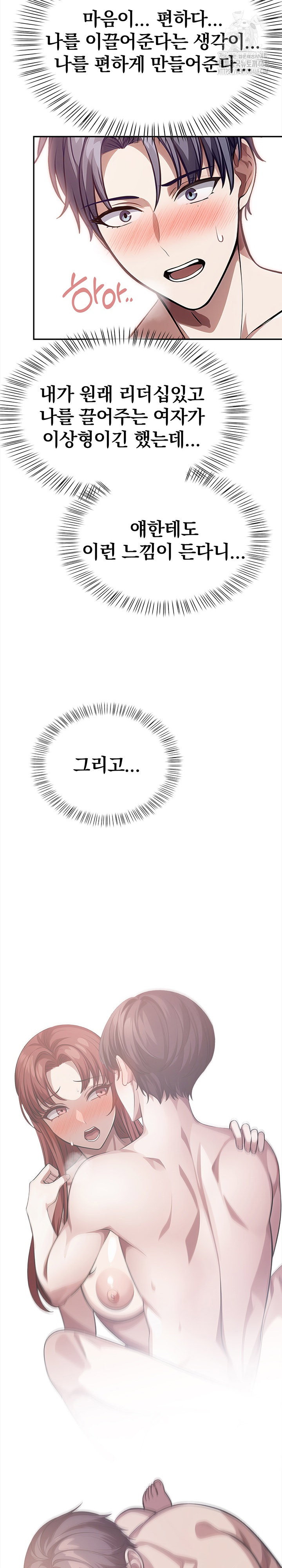 the-married-woman-jieun-raw-chap-23-19