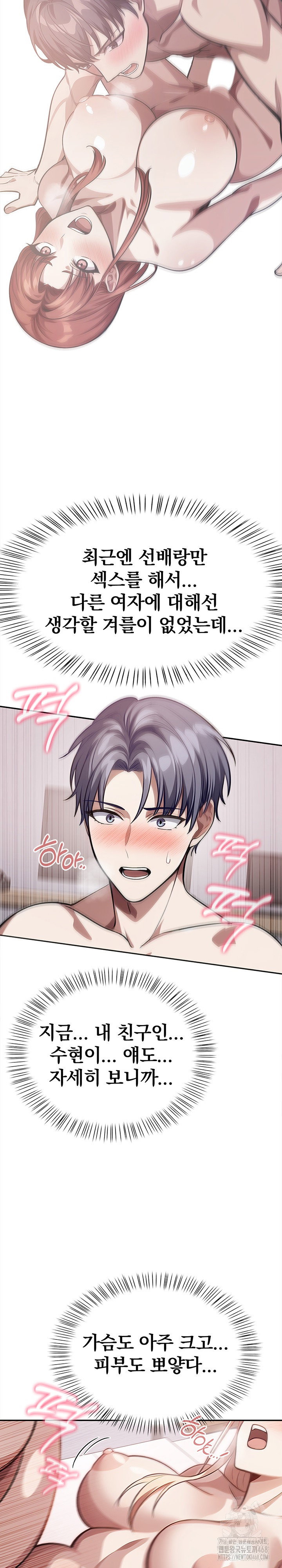 the-married-woman-jieun-raw-chap-23-20