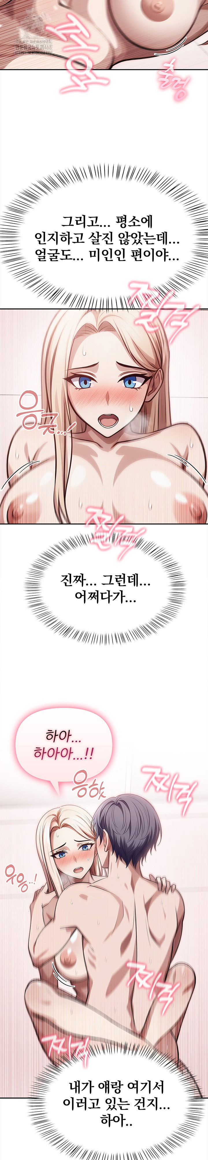 the-married-woman-jieun-raw-chap-23-21