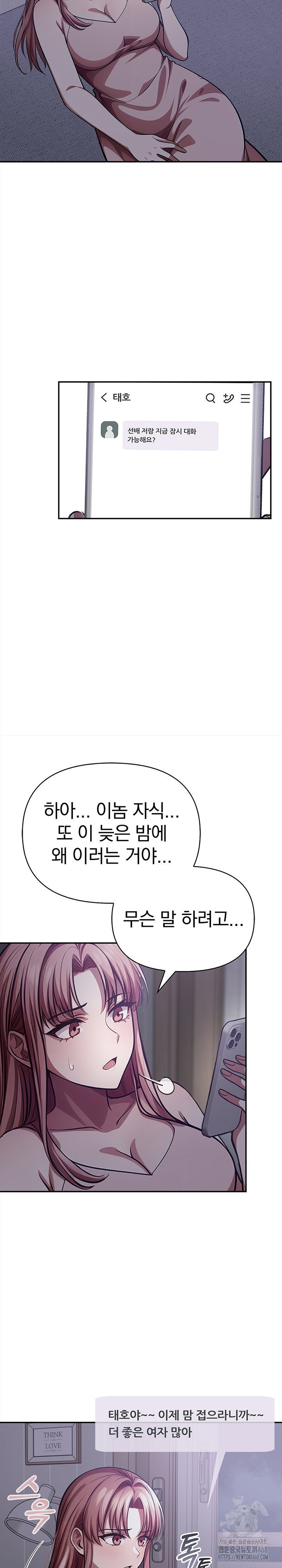 the-married-woman-jieun-raw-chap-23-25
