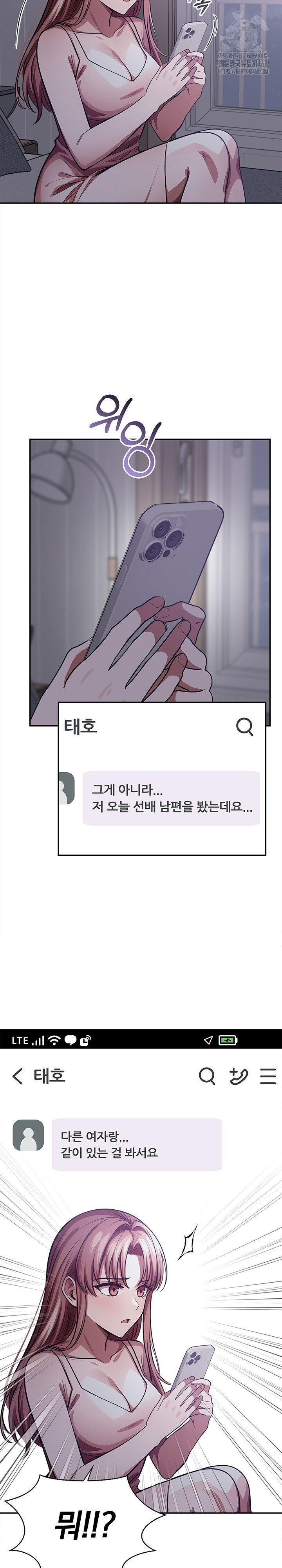 the-married-woman-jieun-raw-chap-23-26