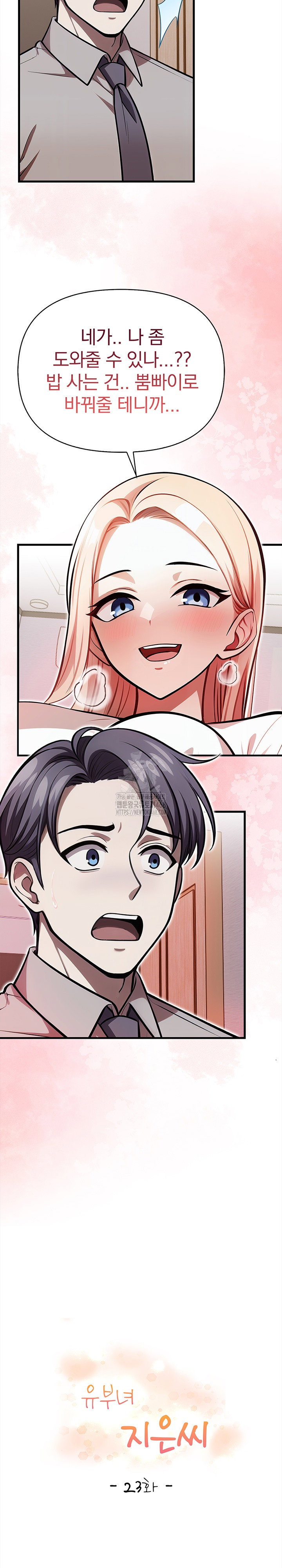the-married-woman-jieun-raw-chap-23-2