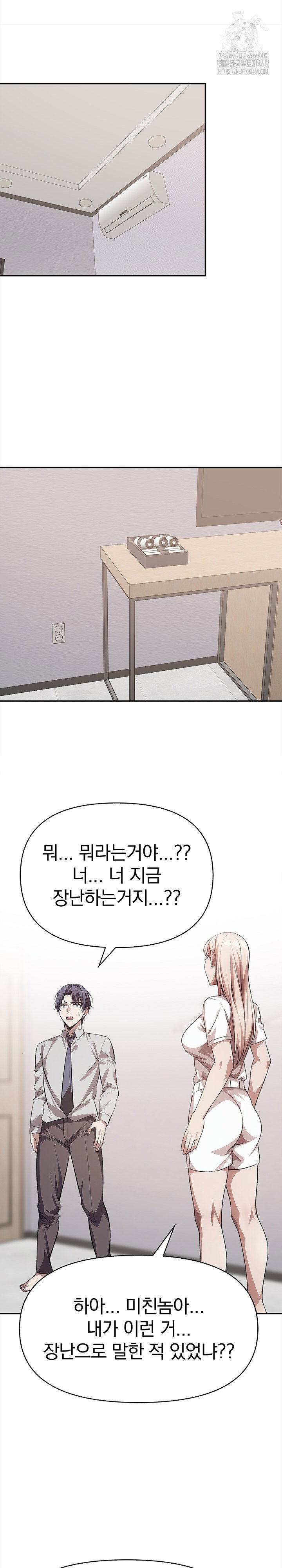 the-married-woman-jieun-raw-chap-23-3
