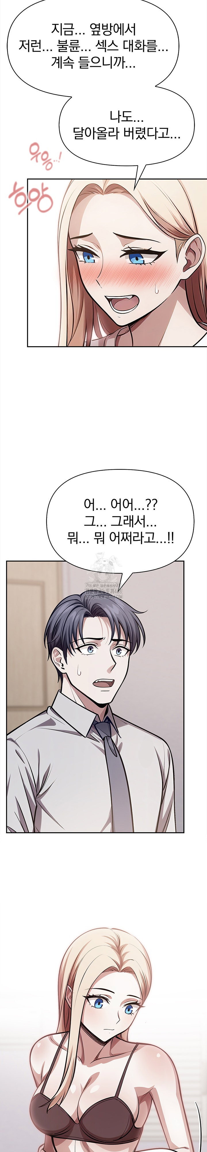 the-married-woman-jieun-raw-chap-23-4