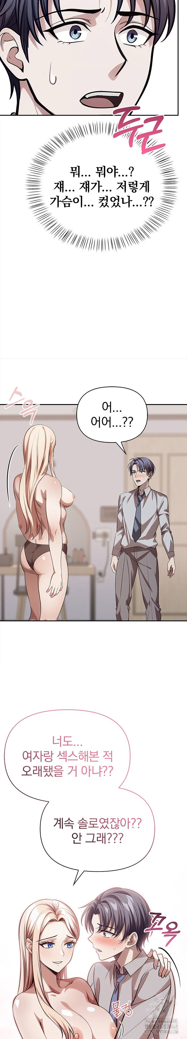 the-married-woman-jieun-raw-chap-23-6