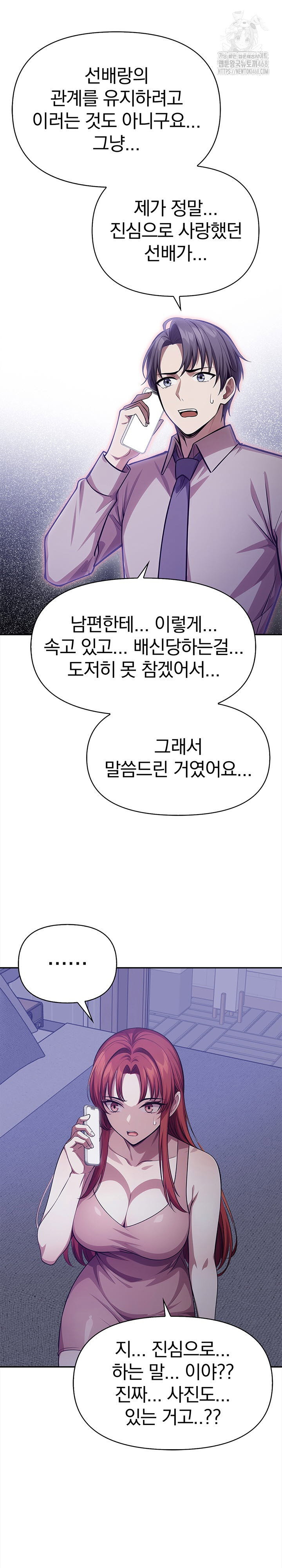 the-married-woman-jieun-raw-chap-24-9