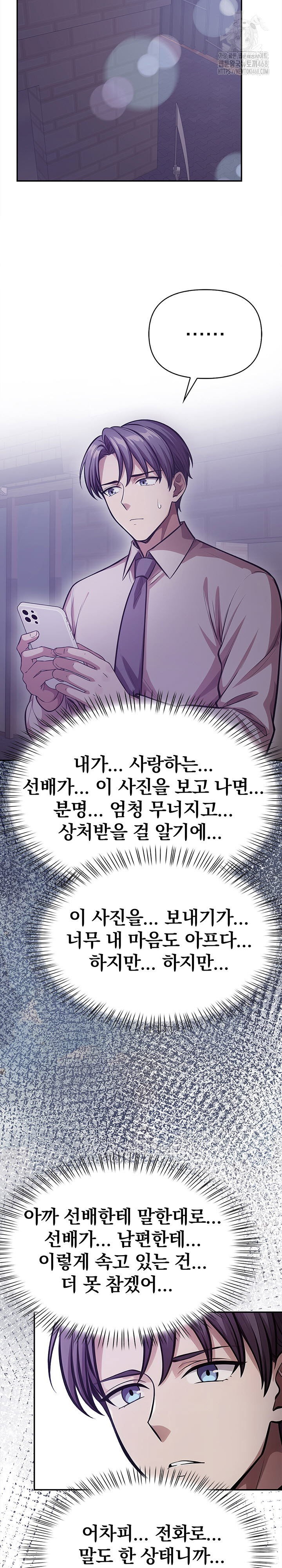 the-married-woman-jieun-raw-chap-24-11