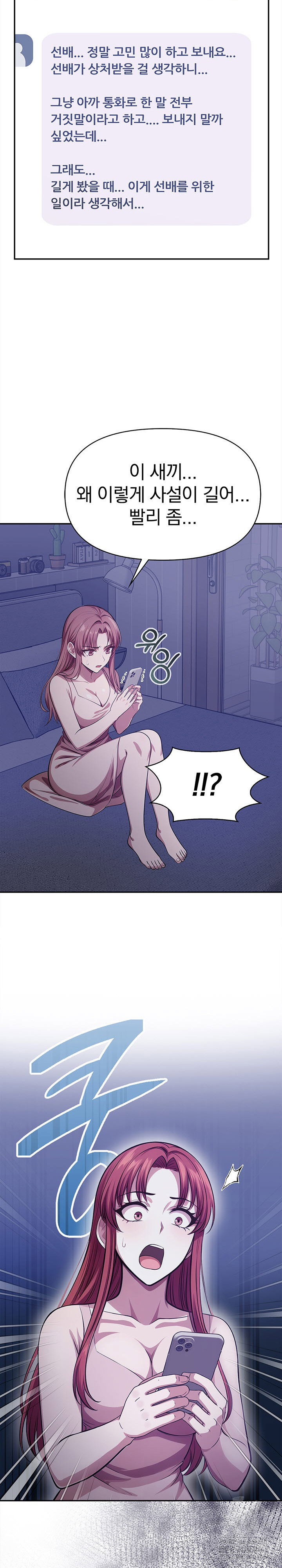 the-married-woman-jieun-raw-chap-24-14