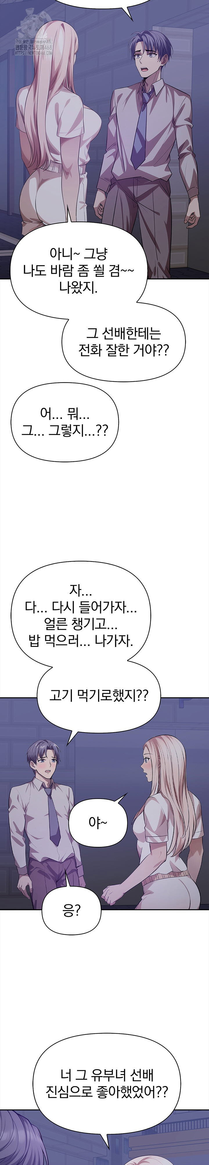 the-married-woman-jieun-raw-chap-24-18