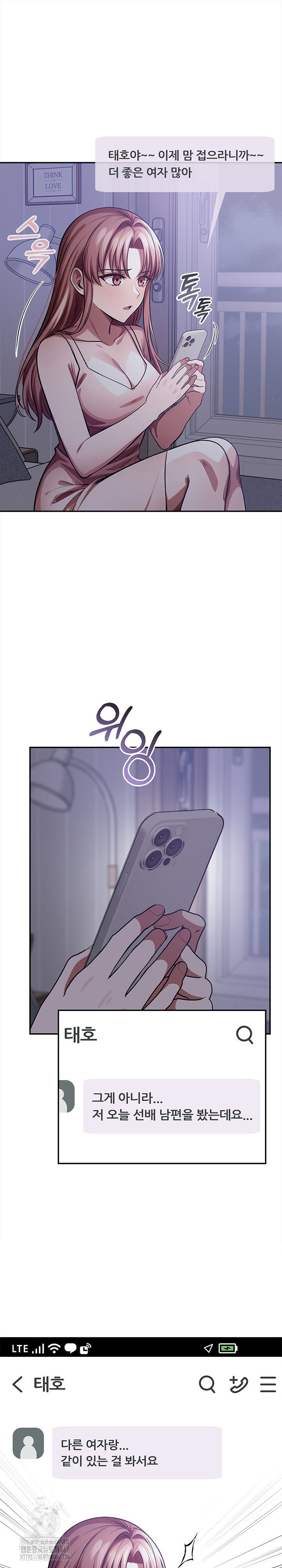 the-married-woman-jieun-raw-chap-24-1