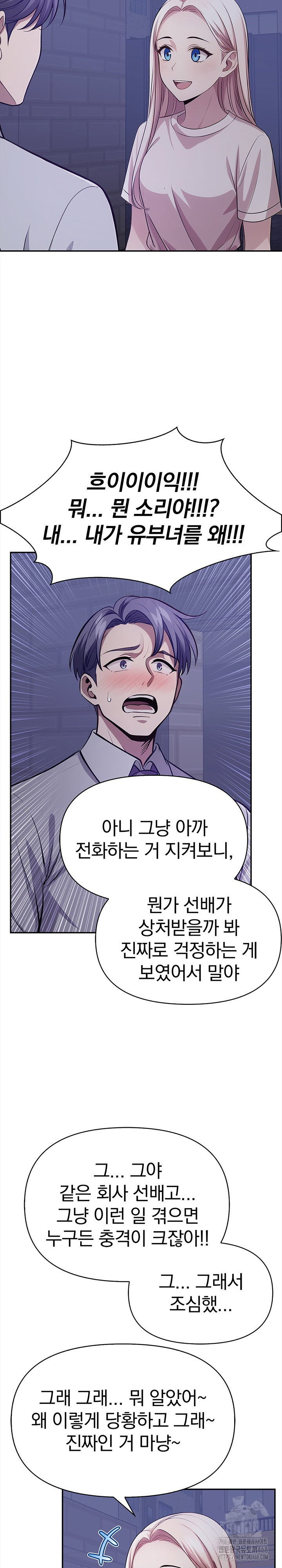 the-married-woman-jieun-raw-chap-24-19