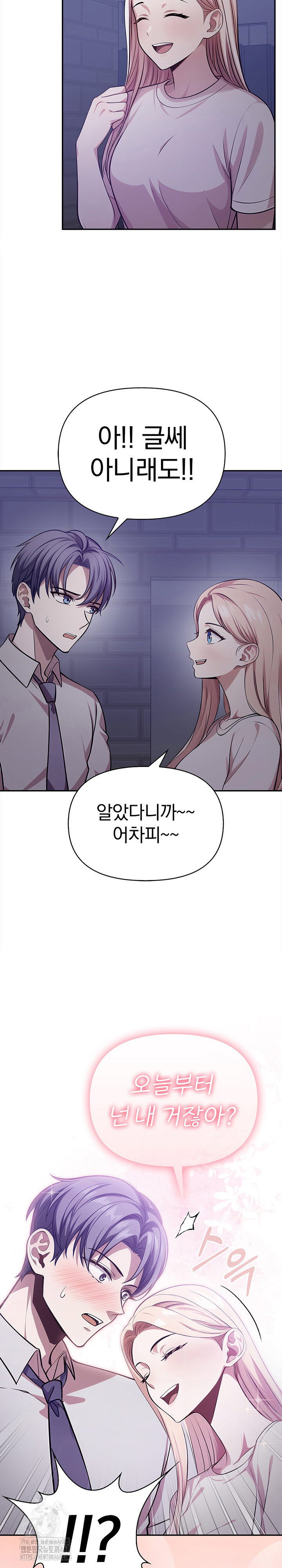 the-married-woman-jieun-raw-chap-24-20