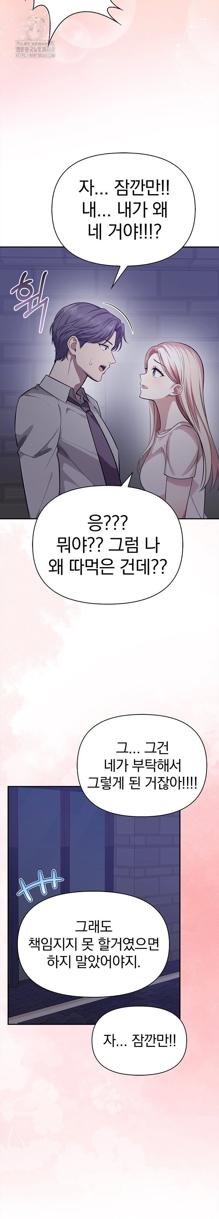 the-married-woman-jieun-raw-chap-24-21