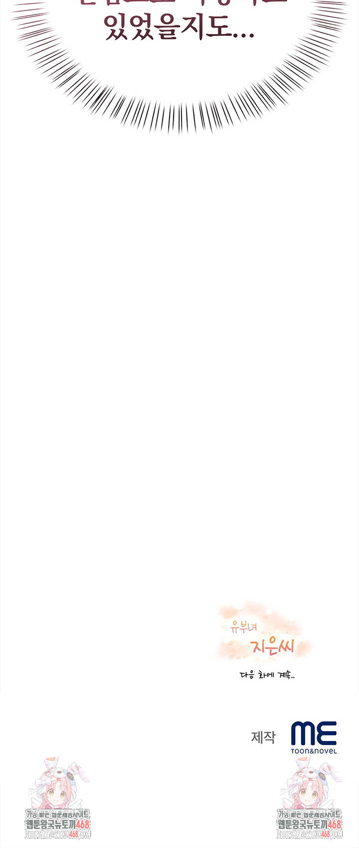 the-married-woman-jieun-raw-chap-24-27