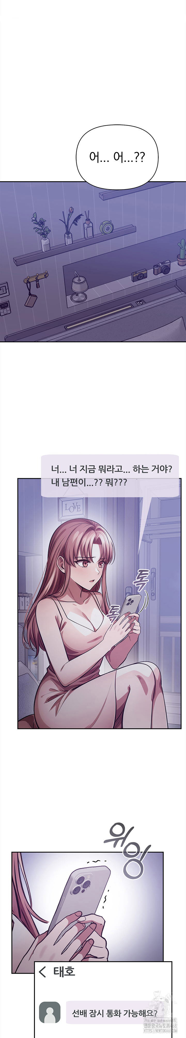 the-married-woman-jieun-raw-chap-24-3