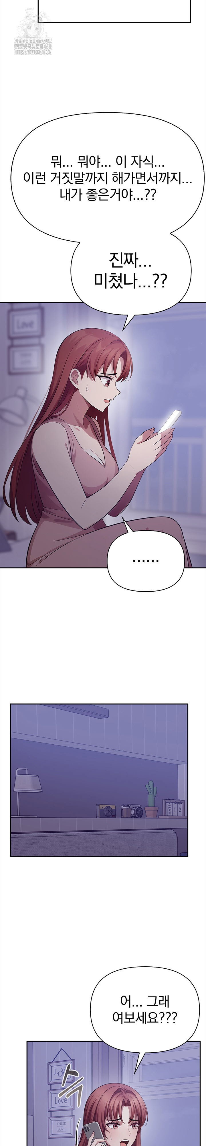 the-married-woman-jieun-raw-chap-24-4