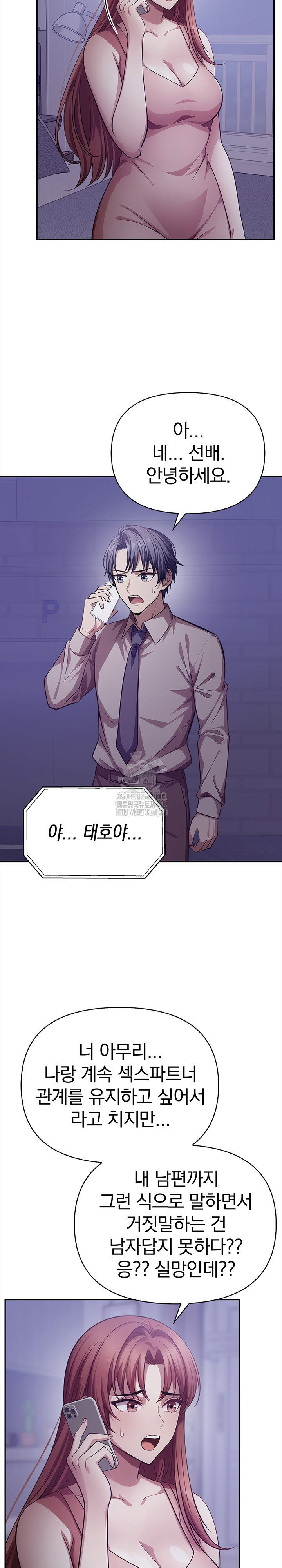 the-married-woman-jieun-raw-chap-24-5