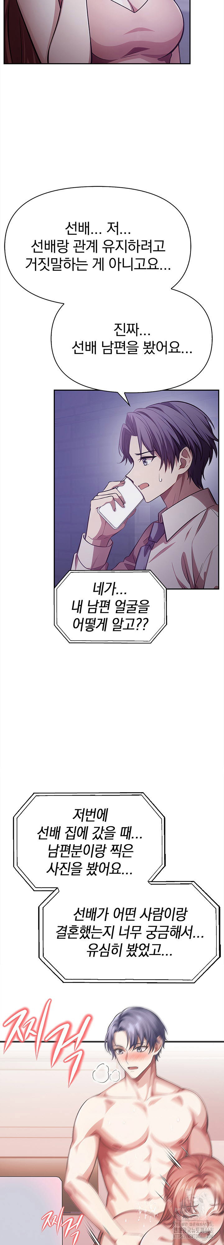the-married-woman-jieun-raw-chap-24-6