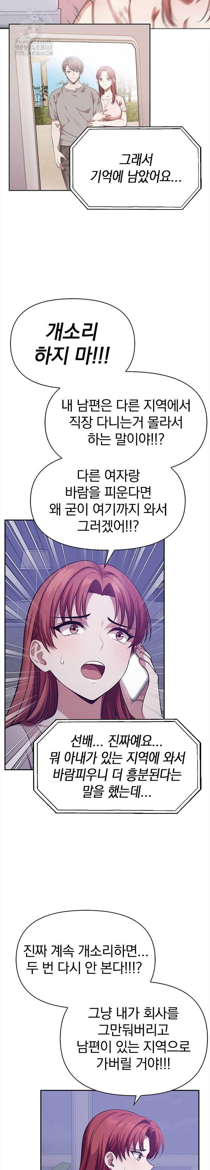 the-married-woman-jieun-raw-chap-24-7