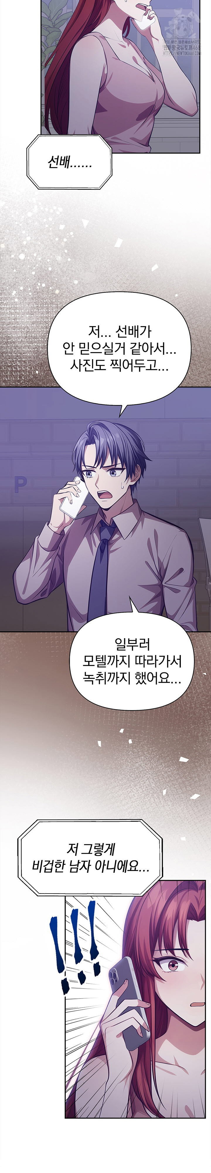 the-married-woman-jieun-raw-chap-24-8