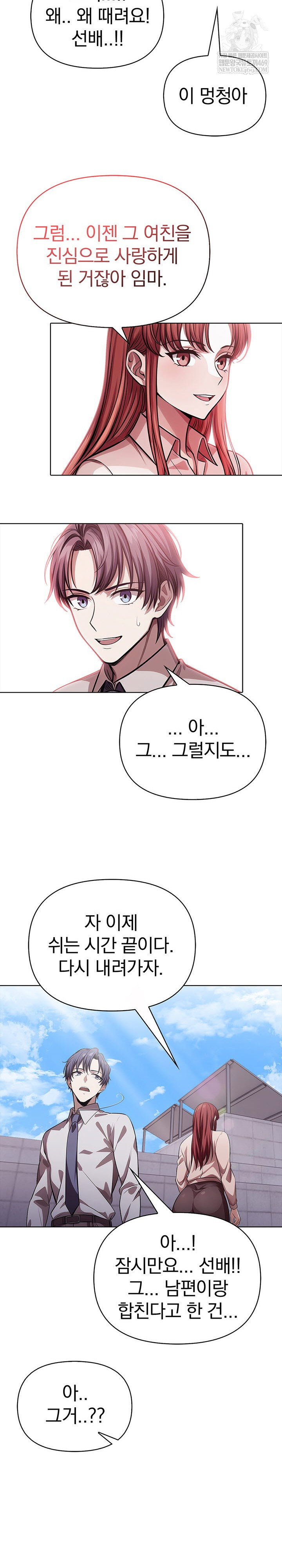the-married-woman-jieun-raw-chap-25-9