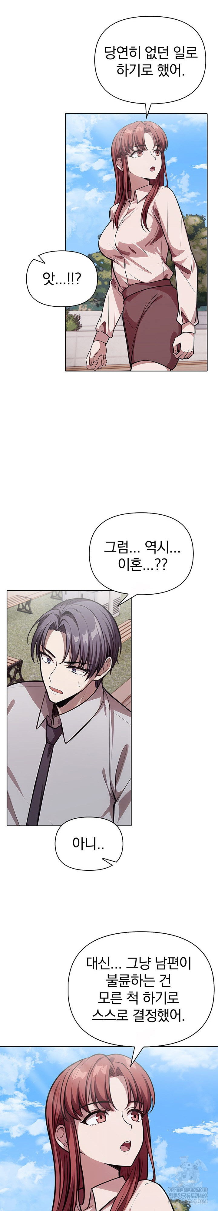 the-married-woman-jieun-raw-chap-25-10