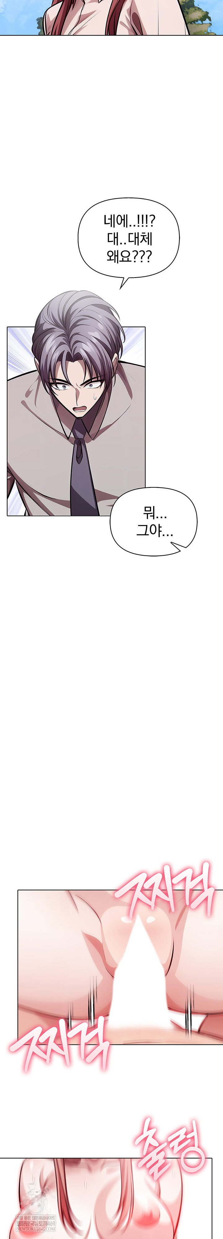 the-married-woman-jieun-raw-chap-25-11