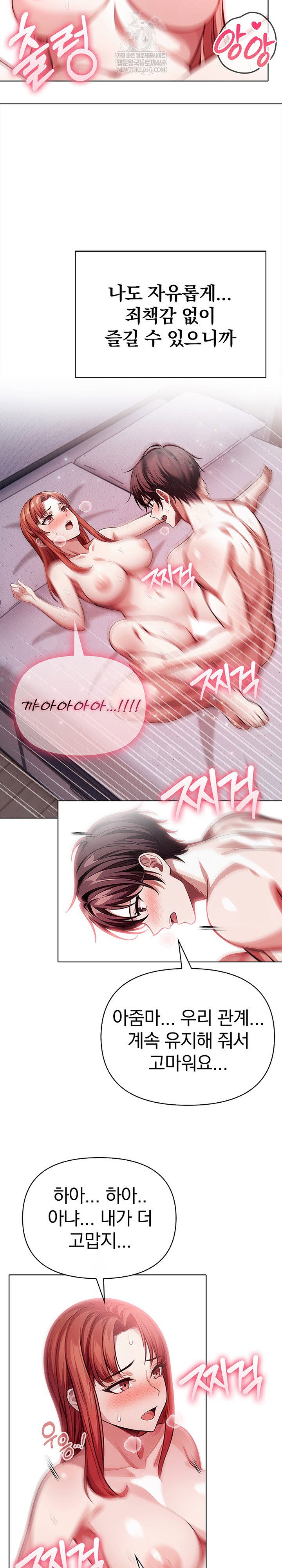 the-married-woman-jieun-raw-chap-25-12