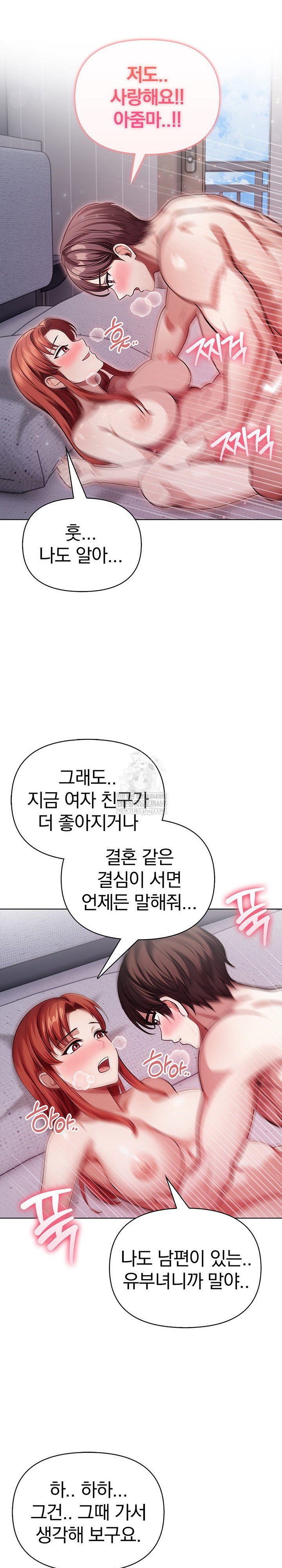 the-married-woman-jieun-raw-chap-25-16