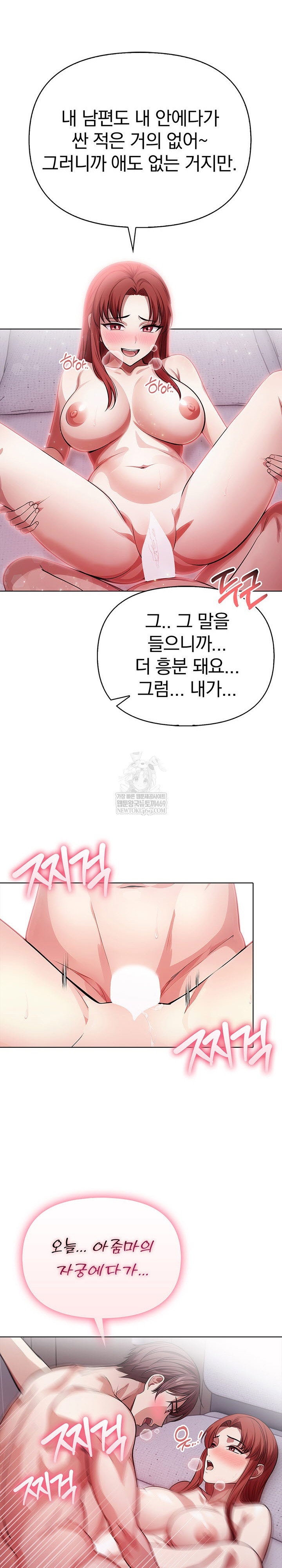 the-married-woman-jieun-raw-chap-25-18