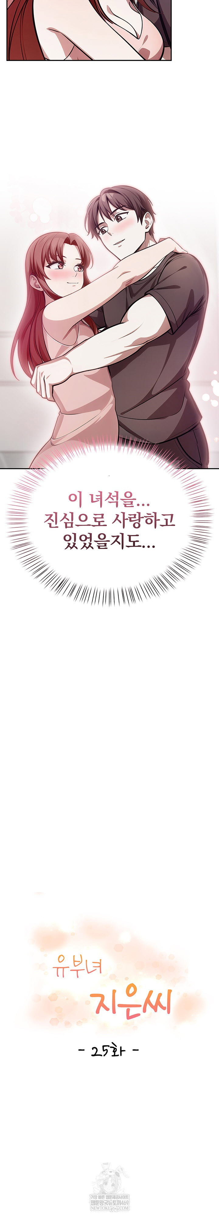 the-married-woman-jieun-raw-chap-25-2