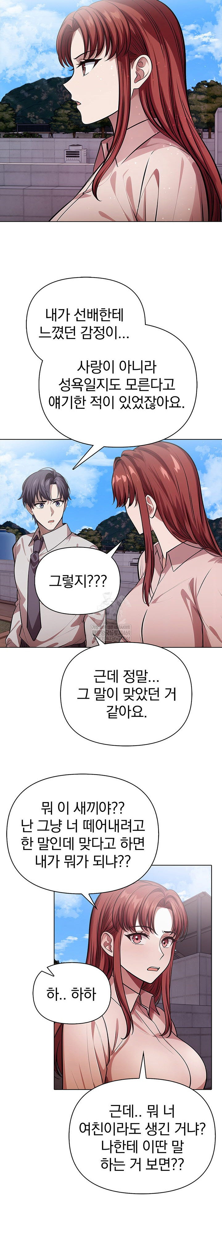the-married-woman-jieun-raw-chap-25-4