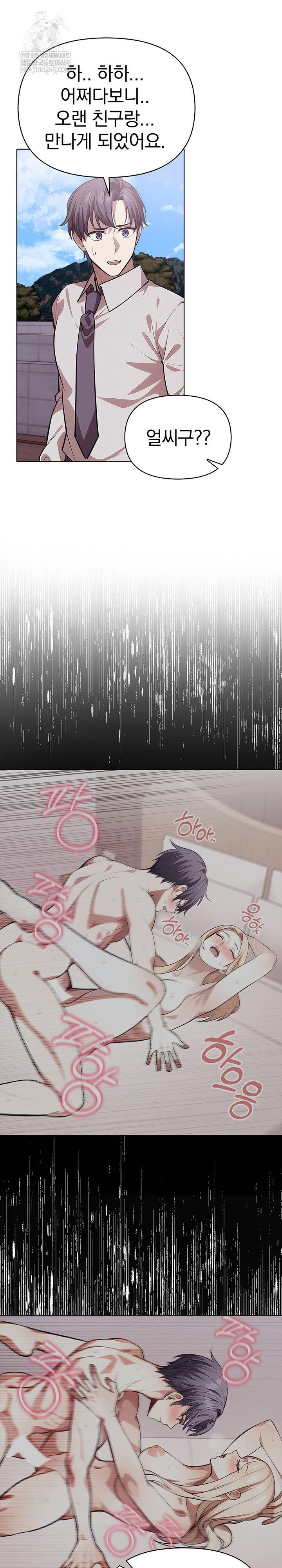 the-married-woman-jieun-raw-chap-25-5