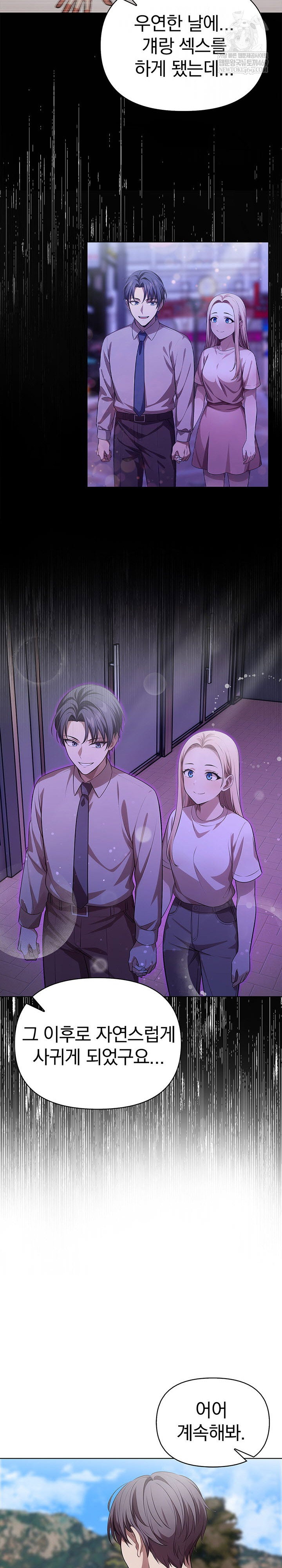 the-married-woman-jieun-raw-chap-25-6