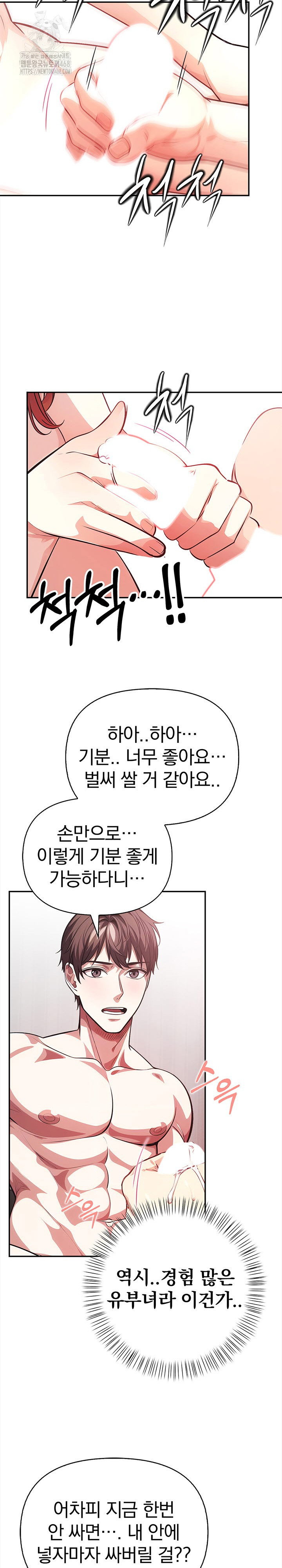 the-married-woman-jieun-raw-chap-3-11