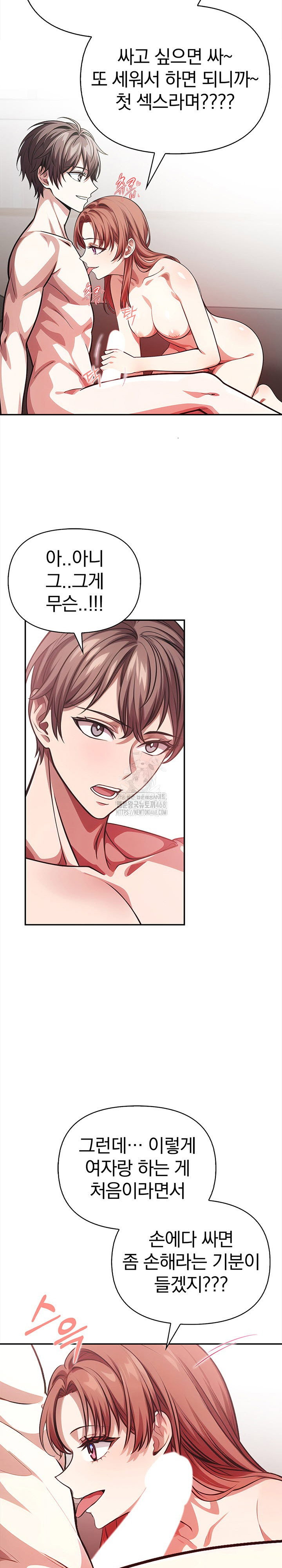 the-married-woman-jieun-raw-chap-3-12