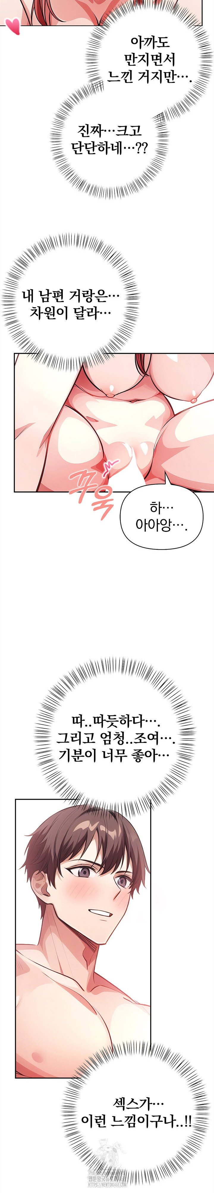 the-married-woman-jieun-raw-chap-3-15