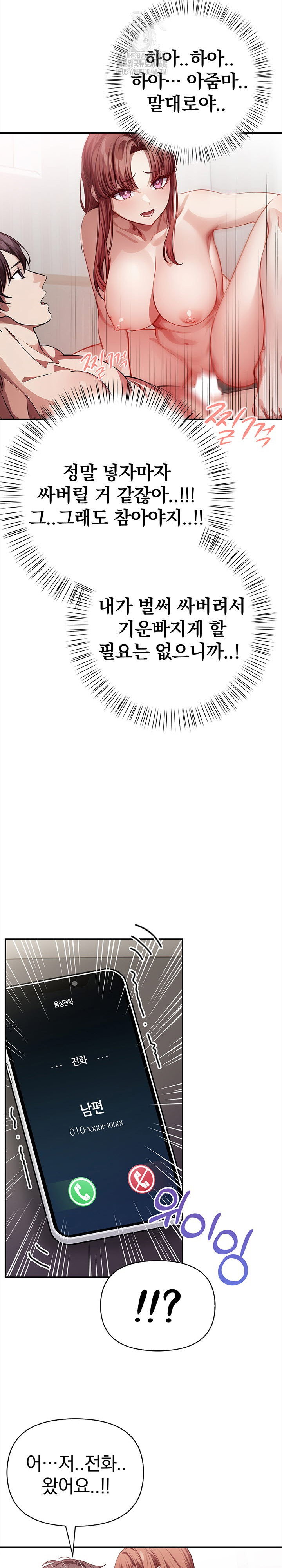 the-married-woman-jieun-raw-chap-3-18
