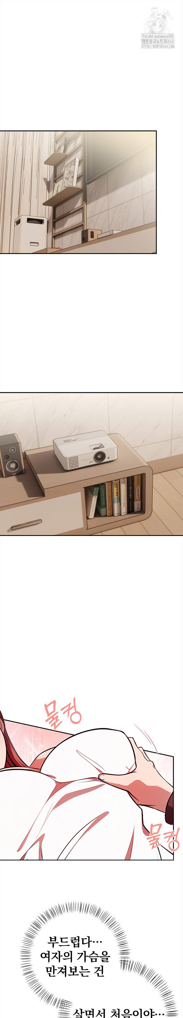 the-married-woman-jieun-raw-chap-3-1