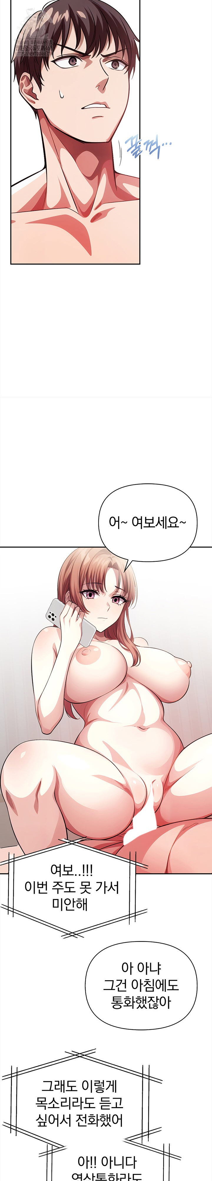 the-married-woman-jieun-raw-chap-3-20