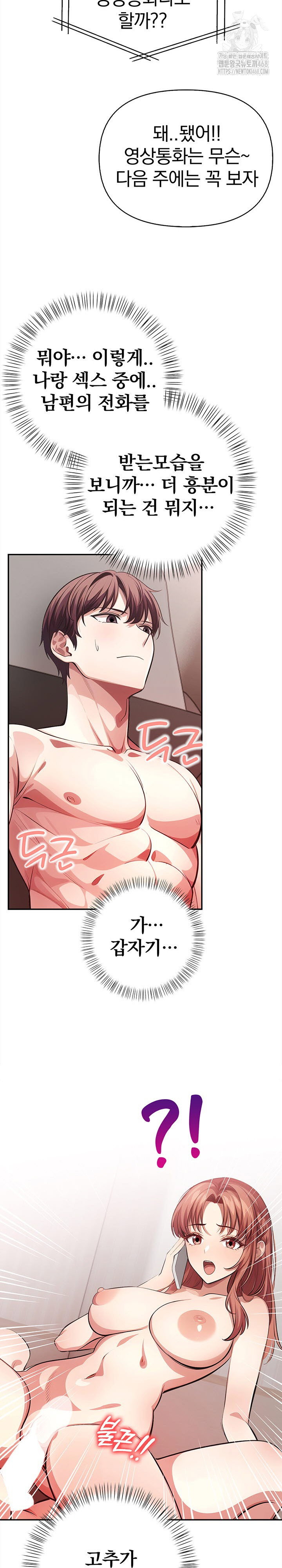 the-married-woman-jieun-raw-chap-3-21