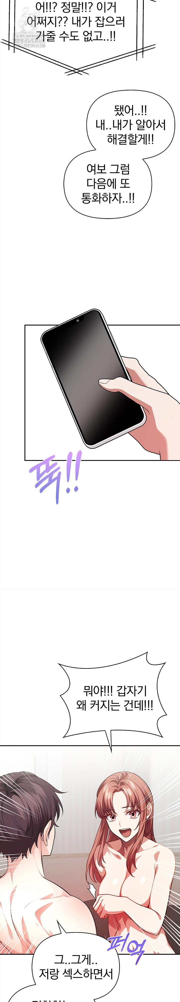 the-married-woman-jieun-raw-chap-3-23