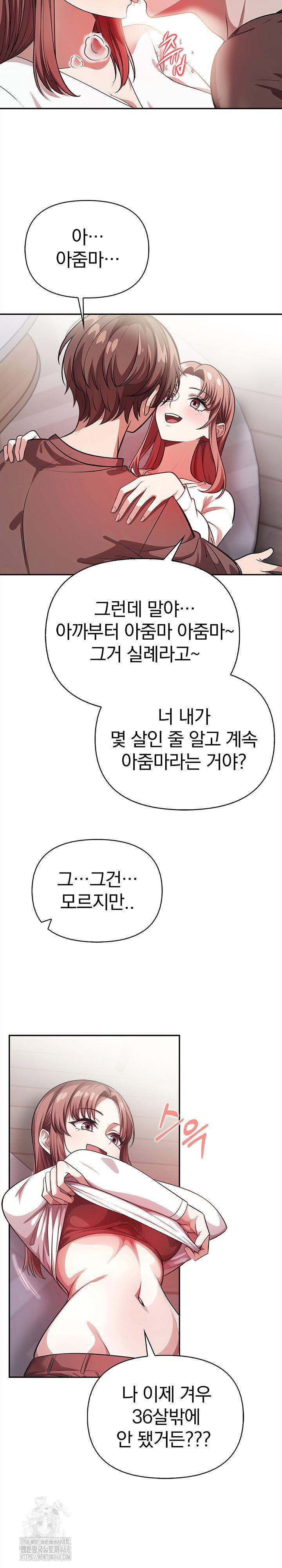 the-married-woman-jieun-raw-chap-3-3