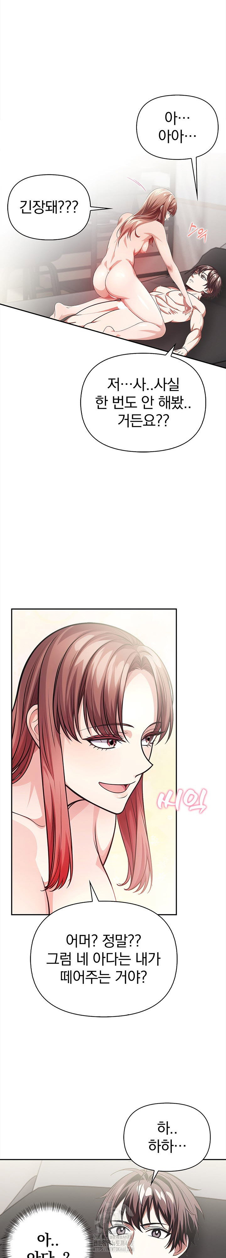 the-married-woman-jieun-raw-chap-3-8
